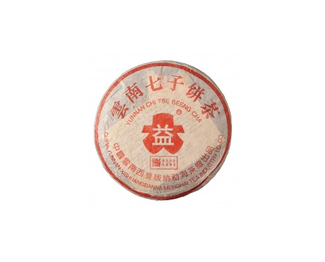 南丹普洱茶大益回收大益茶2004年401批次博字7752熟饼